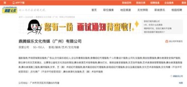 女子应聘被要求视频看腿 公司回应