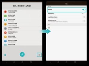 华为手机怎么触发语音