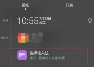 华为手机怎么触发语音