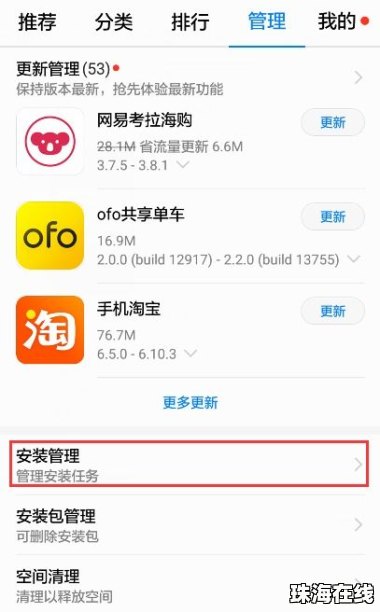 华为手机怎么快捷卸载 华为手机怎么快捷卸载