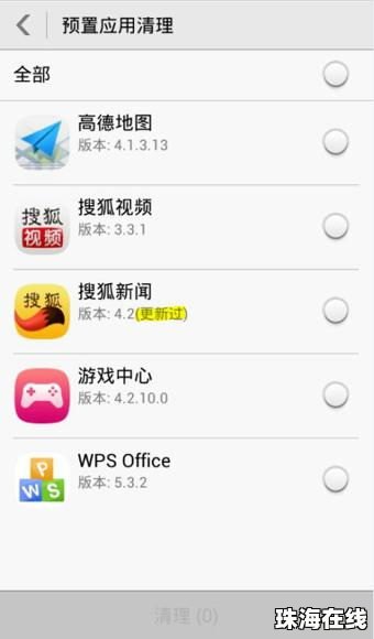 华为手机怎么快捷卸载 华为手机怎么快捷卸载