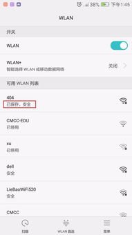 华为手机怎么分享日程