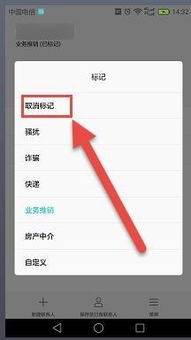 华为手机怎么取消标签 华为手机怎么取消标签