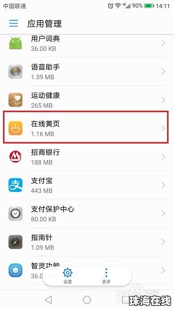 华为手机怎么取消标签 华为手机怎么取消标签