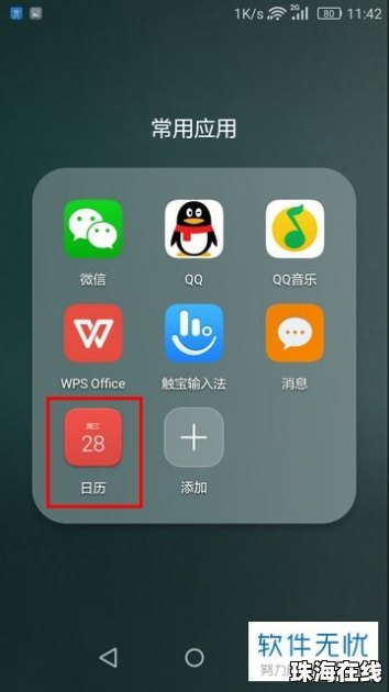 华为手机同步怎么用 华为手机同步怎么用