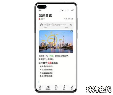 华为手机同步怎么用 华为手机同步怎么用