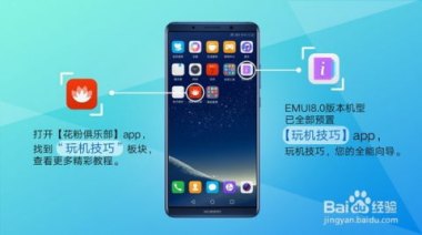 华为手机同步怎么用 华为手机同步怎么用