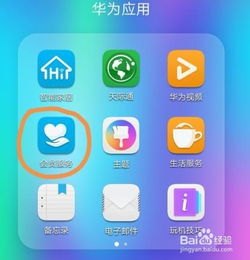 华为手机怎么人工对话 华为手机怎么人工对话