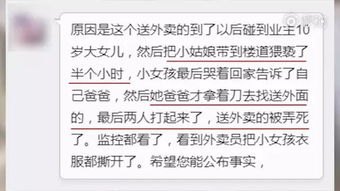 女子地址被冒用点外卖?律师解读 女子地址被冒用点外卖?律师解读