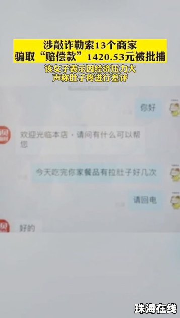 女子地址被冒用点外卖?律师解读 女子地址被冒用点外卖?律师解读