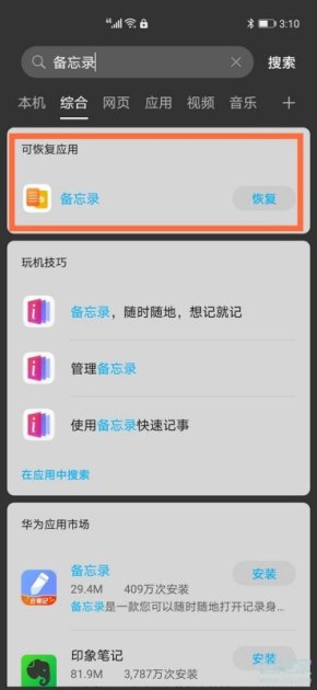 华为手机怎么卸载ca