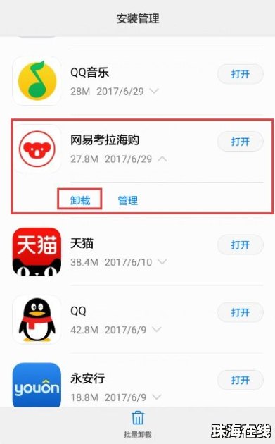 华为手机怎么卸载ca