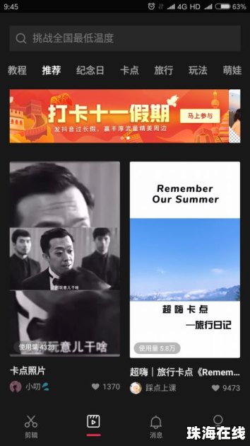 华为手机怎么视频合成