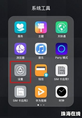 华为手机怎么视频合成