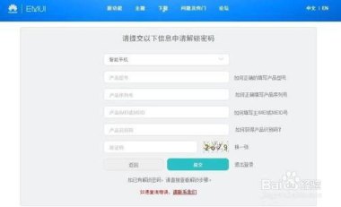 华为手机怎么获取日志