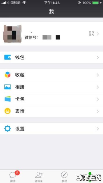 华为手机怎么隐藏密友