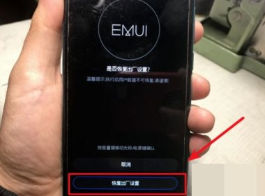 华为手机怎么窃取密码