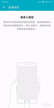 华为手机怎么窃取密码