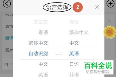 华为手机打字怎么翻译