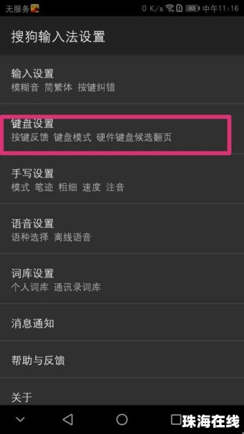 华为手机顿号怎么打 华为手机顿号怎么打