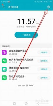 华为手机垃圾怎么控制