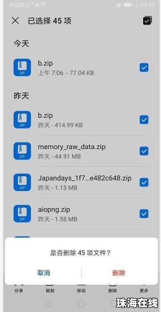 华为手机垃圾怎么控制
