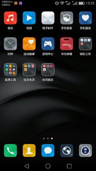 华为手机偏黄怎么调