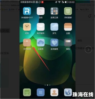 华为手机录像怎么配音