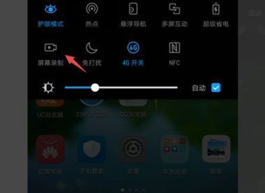 华为手机录像怎么配音