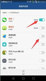 华为手机怎么锁住后台