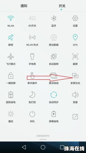 怎么设置双屏手机华为