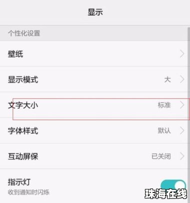 华为手机怎么编写短信