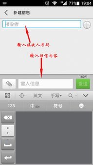 华为手机怎么编写短信