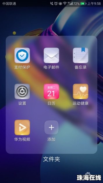 华为手机语音播放怎么
