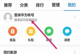 华为手机怎么找出搜索