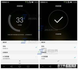 华为手机怎么恢复底色 华为手机怎么恢复底色