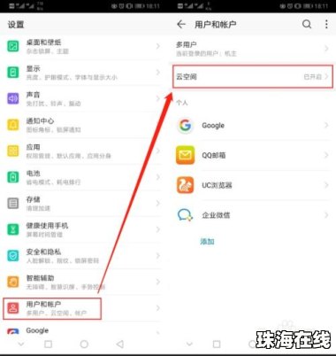 华为手机怎么恢复底色 华为手机怎么恢复底色