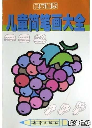 儿童华为手机怎么画