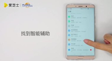 华为手机怎么出现语音 华为手机怎么出现语音