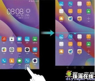 华为手机怎么分屏屏