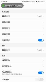 华为手机浮怎么设置 华为手机浮怎么设置