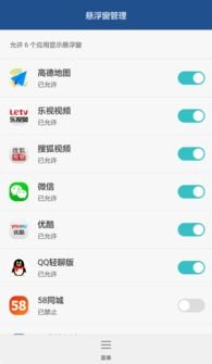 华为手机浮怎么设置 华为手机浮怎么设置