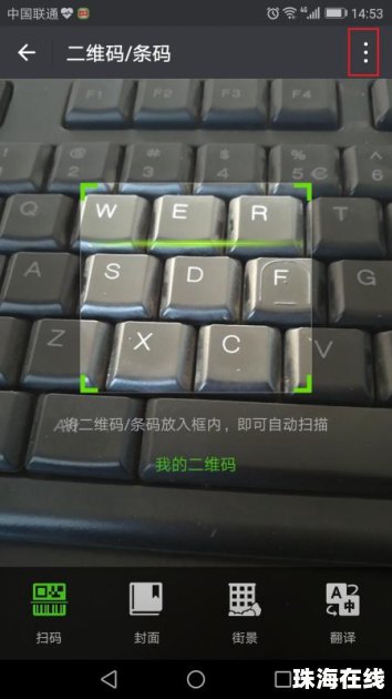 华为手机怎么查mv