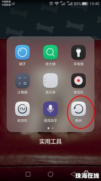 华为手机怎么查mv