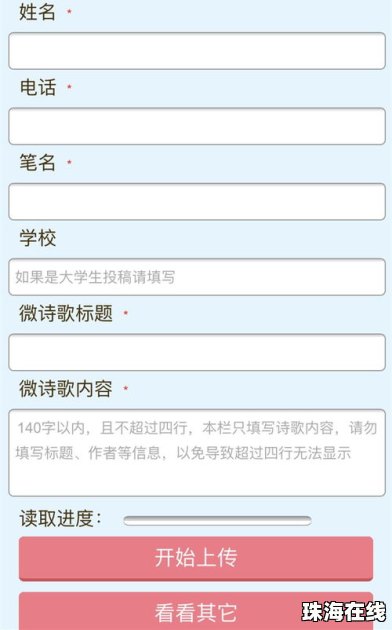 华为手机壁纸怎么投稿