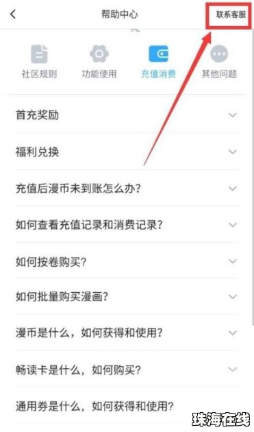 华为手机壁纸怎么投稿