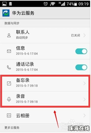 华为手机怎么查文档