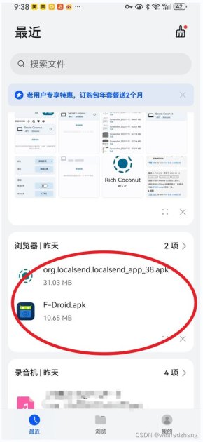 华为手机怎么查文档
