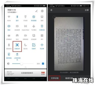 华为手机怎么查文档