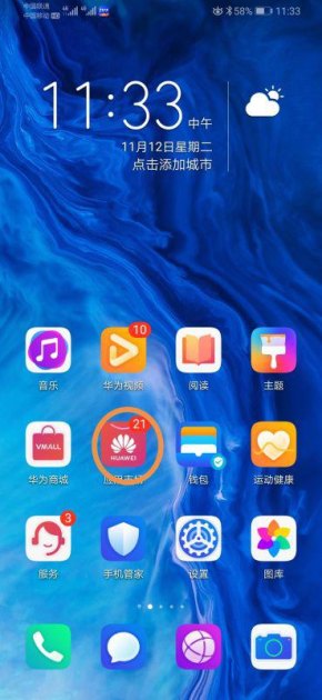 华为手机怎么拦截彩信